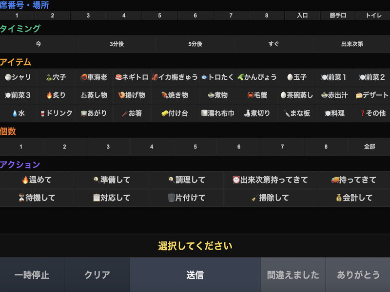 連携システム